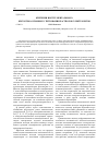 Научная статья на тему 'Критерии инструментального кислотно-основного титрования растворов электролитов'