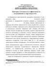 Научная статья на тему 'Критерии легитимности и эффективности нетрадиционного миротворчества'