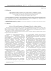 Научная статья на тему 'Критерии научно-исследовательской компетентности аспирантов педвуза'