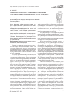 Научная статья на тему 'Критерии научности в нормативных теориях: неокантианство и теория права Ганса Кельзена'