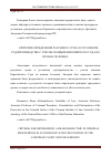 Научная статья на тему 'Критерии определения разумного срока в уголовном судопроизводстве с учетом позиции Европейского суда по правам человека'