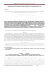 Научная статья на тему 'Критерии оптимизации и определение рациональных значений показателей эффективности работы газотрубного котла'