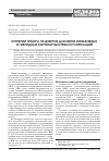Научная статья на тему 'Критерии отбора пациентов для мини-инвазивных и гибридных коронарных реваскуляризаций'