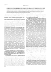 Научная статья на тему 'Критерии отграничения гражданского права от смежных отраслей'