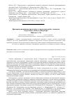 Научная статья на тему 'Критерии оценивания проектных и творческих работ учащихся по русскому языку и литературе'