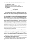 Научная статья на тему 'Критерии оценивания устного экзамена по английскому языку на уровне В2'