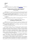 Научная статья на тему 'Критерии, оценка состояния и стратегии повышения социального иммунитета российского общества'