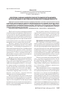 Научная статья на тему 'Критерии оценки биобезопасности микроорганизмов, используемых в биотехнологической промышленности'