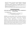 Научная статья на тему 'Критерии оценки эффективности дистанционного образования'