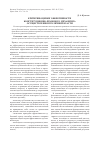 Научная статья на тему 'Критерии оценки эффективности конституционно-правового механизма осуществления публичной власти'