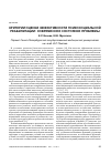 Научная статья на тему 'Критерии оценки эффективности психосоциальной реабилитации: современное состояние проблемы'