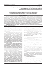 Научная статья на тему 'Критерии оценки эффективности системы управления основными фондами промышленного предприятия'