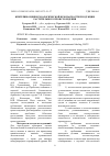 Научная статья на тему 'КРИТЕРИИ ОЦЕНКИ ЭКОЛОГИЧЕСКОЙ БЕЗОПАСНОСТИ ПРОДУКЦИИ РАСТИТЕЛЬНОГО ПРОИСХОЖДЕНИЯ'