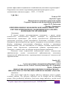 Научная статья на тему 'КРИТЕРИИ ОЦЕНКИ ЭКОНОМИЧЕСКОЙ ЭФФЕКТИВНОСТИ В СИСТЕМЕ КОМПЛЕКСНОГО ЭКОНОМИЧЕСКОГО АНАЛИЗА ДЕЯТЕЛЬНОСТИ ОРГАНИЗАЦИИ'