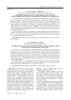 Научная статья на тему 'Критерии оценки эксплуатационных показателей трехслойных панелей с бумажным сотовым заполнителем'