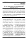 Научная статья на тему 'Критерии оценки качества объектов озеленения общего пользования в контексте задачи развития озеленённых террито-рий г. Могилева'
