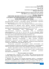 Научная статья на тему 'КРИТЕРИИ ОЦЕНКИ ПСИХОЛОГО-АКМЕОЛОГИЧЕСКОЙ ГОТОВНОСТИ К ИННОВАЦИЯМ СОТРУДНИКОВ УГОЛОВНО-ИСПОЛНИТЕЛЬНОЙ СИСТЕМЫ'