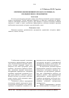 Научная статья на тему 'Критерии оценки внешнеторгового потенциала промышленного предприятия'