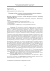 Научная статья на тему 'КРИТЕРИИ ПОДОБИЯ УСТАНОВОК ДЛЯ ПЕРЕКАЧИВАНИЯ МАЛОВЯЗКИХ ПИЩЕВЫХ ЖИДКОСТЕЙ ВИХРЕВЫМИ НАСОСАМИ'