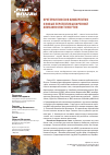Научная статья на тему 'Критерии поисков кимберлитов и новые перспективы коренной алмазоносности Якутии'