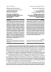 Научная статья на тему 'Критерии, показатели и уровни сформированности рефлексивных умений бакалавра'