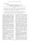 Научная статья на тему 'Критерии повышения качества мехового велюра и велюра с покрытием Nappa'