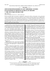 Научная статья на тему 'Критерии применения релаксационных техник в коррекции функциональных нарушений у лиц опасных профессий'