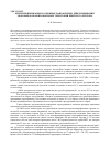Научная статья на тему 'Критерии признания и основные направления диверсификации экономики монопрофильных территорий Брянского региона'