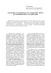 Научная статья на тему 'Критерии разграничения (классификация) жертв посткриминального воздействия'