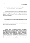 Научная статья на тему 'Критерии результативности педагога дополнительного образования-руководителя туристско-краеведческого объединения (из опыта работы в ДДЮТЭ "Родина")'