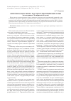 Научная статья на тему 'Критерии социального благополучия приёмной семьи (на материалах челябинской области)'