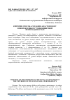 Научная статья на тему 'КРИТЕРИИ СПОСОБА СОЗДАНИЯ АНАСТОМОЗОВ У НОВОРОЖДЕННЫХ С ТОНКОКИШЕЧНОЙ НЕПРОХОДИМОСТЬЮ'