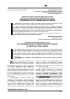 Научная статья на тему 'Критерии творческой деятельности или вклада объектов авторского права, созданных искусственным интеллектом'