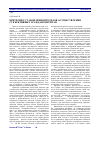 Научная статья на тему 'Критерии установления пределов осуществления субъективных гражданских прав'