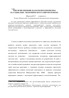 Научная статья на тему 'Критерии влияния налоговой компоненты на социально-экономическое развитие региона'