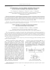 Научная статья на тему 'Критерии выбора конструктивных решений оптимальных малополюсных линейных индукционных машин'