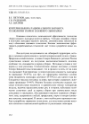 Научная статья на тему 'Критерии выбора рационального варианта технологии уборки влажного льносырья'