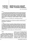 Научная статья на тему 'Kriterijumi za ocenu varijantnih rešenja organizacije logističke podrške - pozadinskog obezbeđenja '