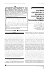 Научная статья на тему 'КРИТЕРіЙ АДЕКВАТНОСТі ЯК ОЦіНКА ЕФЕКТИВНОСТі ПРОЦЕСУ ПОБУДОВИ МОДЕЛі'