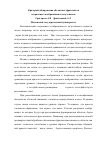 Научная статья на тему 'Критерий обнаружения объектных фрагментов штрихового изображения в полутоновом'