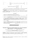 Научная статья на тему 'Критерий оптимизации конструкции упорных газостатических подшипников'