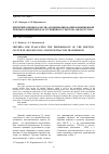 Научная статья на тему 'Критерий оценки качества функционирования фрикционной муфты коробкипередач гусеничного трактора «Беларус-2103»'