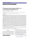 Научная статья на тему 'Критерий пластичности анизотропной среды с учетом кристаллографии структуры и его экспериментальная проверка'