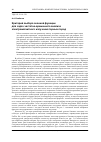 Научная статья на тему 'Критерий выбора оконной функции для задач частотно-временного анализа электромагнитного излучения горных пород'