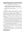 Научная статья на тему 'Критерії оцінки конкурентоспроможності сортів черешні в північно-східному Лісостепу України'