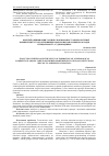 Научная статья на тему 'КРИТЕРІЇ ОЦІНЮВАННЯ ТА РІВНІ СФОРМОВАНОСТІ АКМЕОЛОГІЧНОЇ КОМПЕТЕНЦІЇ У КУРСАНТІВ ВИЩИХ МОРСЬКИХ НАВЧАЛЬНИХ ЗАКЛАДІВ СПЕЦІАЛЬНОСТІ «СУДНОВОДІННЯ»'