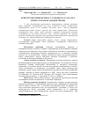 Научная статья на тему 'Критерії означення великого, середнього та малого бізнесу в країнах Західної Європи'