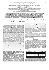 Научная статья на тему 'Критическая адсорбция в бинарных жидких системах'