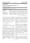 Научная статья на тему 'Критическая оценка отдельных аспектов внедрения электронного документооборота в России'