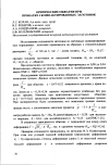 Научная статья на тему 'Критические обжатия при прокатке скомпактированных заготовок'